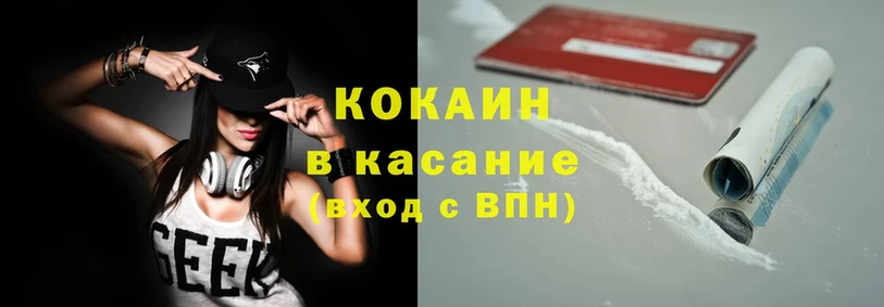 Cocaine Эквадор  Гусиноозёрск 