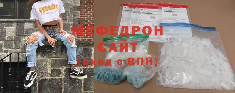 Меф мяу мяу кристаллы Гусиноозёрск